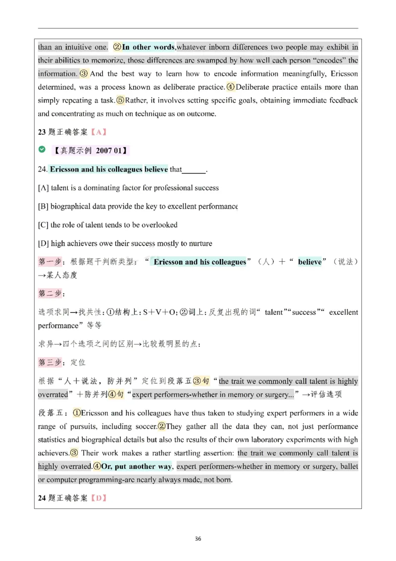 25颉斌斌阅读理论笔记12-20节_考研_英语_06.颉斌斌_25颉斌斌《阅读理论精讲》笔记