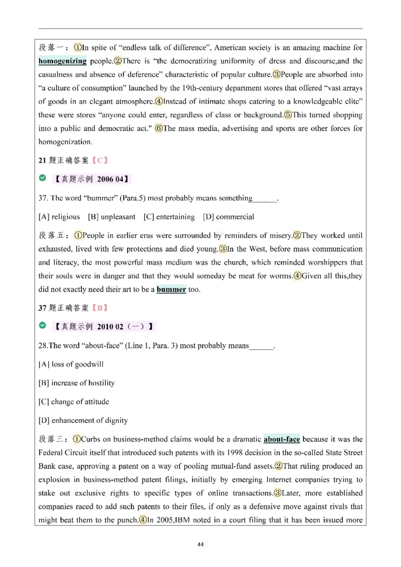 25颉斌斌阅读理论笔记12-20节_考研_英语_06.颉斌斌_25颉斌斌《阅读理论精讲》笔记