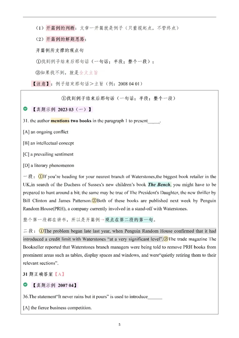 25颉斌斌阅读理论笔记12-20节_考研_英语_06.颉斌斌_25颉斌斌《阅读理论精讲》笔记