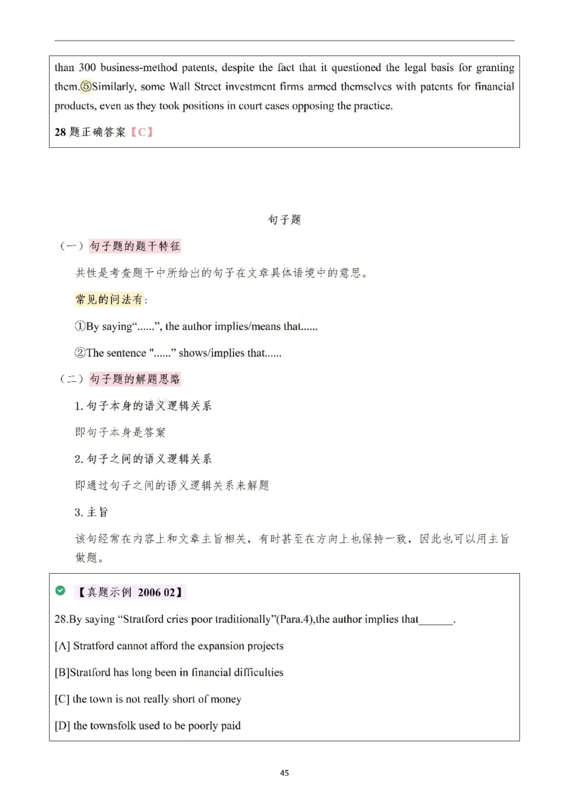 25颉斌斌阅读理论笔记12-20节_考研_英语_06.颉斌斌_25颉斌斌《阅读理论精讲》笔记