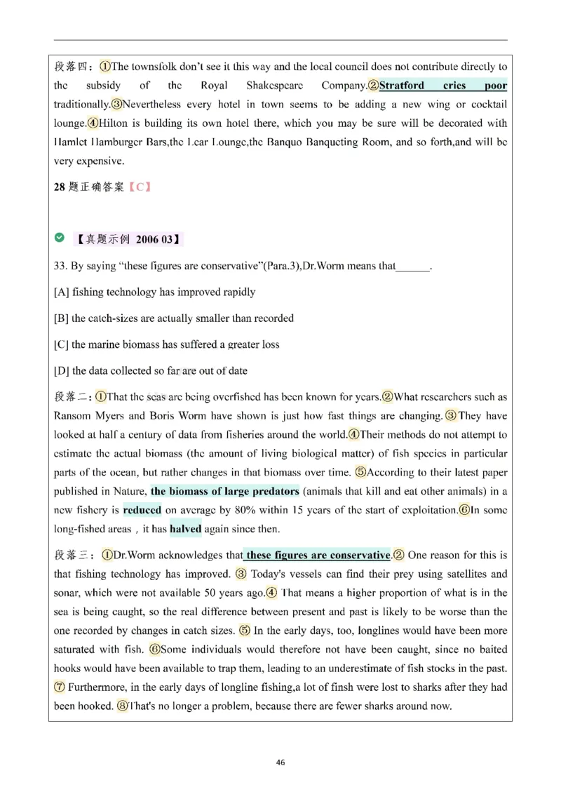 25颉斌斌阅读理论笔记12-20节_考研_英语_06.颉斌斌_25颉斌斌《阅读理论精讲》笔记
