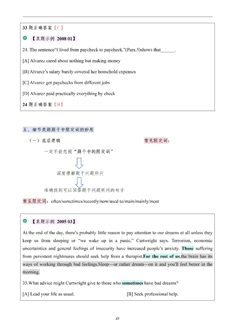 25颉斌斌阅读理论笔记12-20节_考研_英语_06.颉斌斌_25颉斌斌《阅读理论精讲》笔记