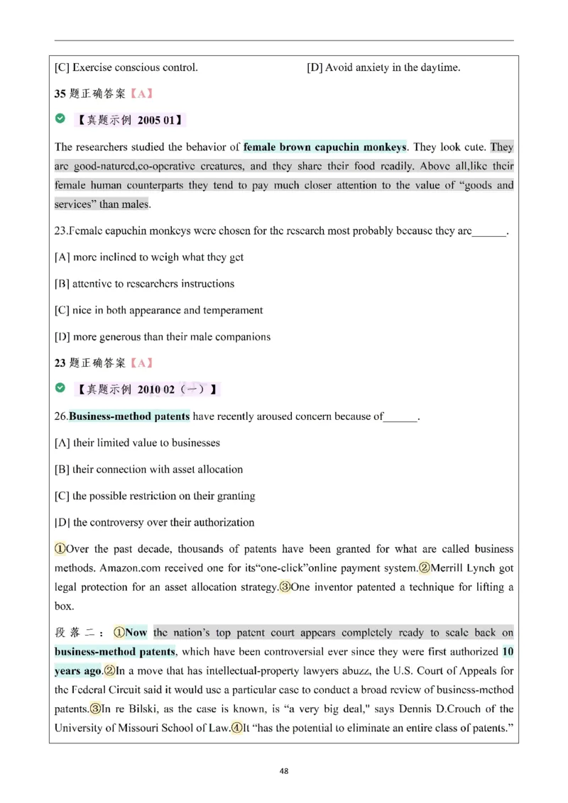 25颉斌斌阅读理论笔记12-20节_考研_英语_06.颉斌斌_25颉斌斌《阅读理论精讲》笔记