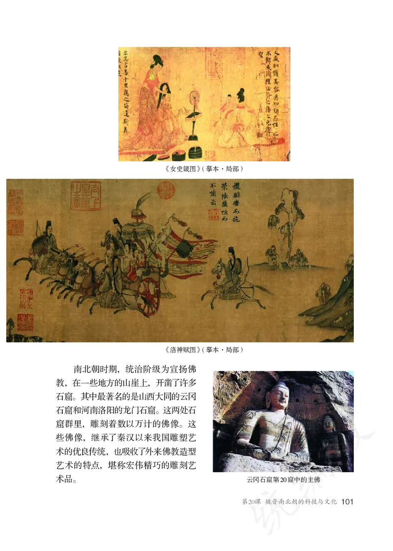 初中一年级上册历史_教资初高中_教资面试2025教资面试备考资料合集_教资面试资料合集_3、教资面试资料包大全_45大圣中小幼面试资料包_初中_历史_初中历史电子课本