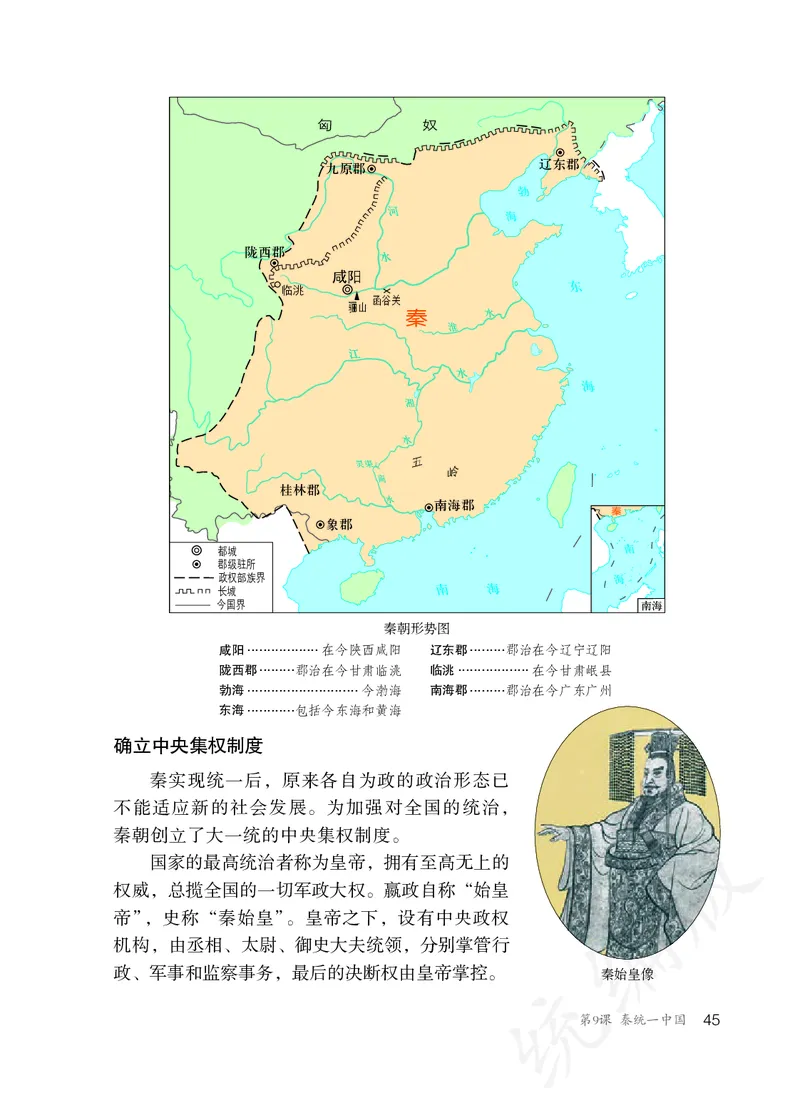 初中一年级上册历史_教资初高中_教资面试2025教资面试备考资料合集_教资面试资料合集_3、教资面试资料包大全_45大圣中小幼面试资料包_初中_历史_初中历史电子课本