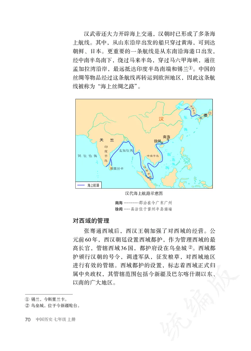 初中一年级上册历史_教资初高中_教资面试2025教资面试备考资料合集_教资面试资料合集_3、教资面试资料包大全_45大圣中小幼面试资料包_初中_历史_初中历史电子课本