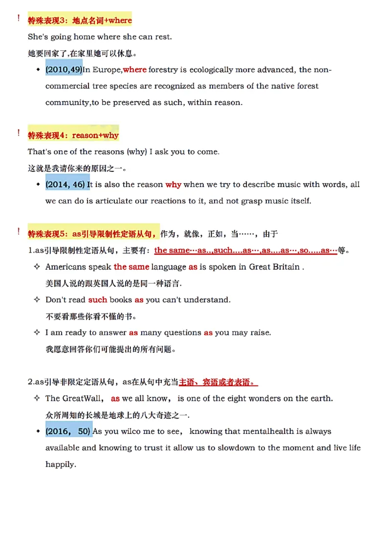 唐静翻译笔记详细版_考研_英语_04.唐静_25唐静《必备800词》+《翻译笔记》_25唐静《翻译笔记》