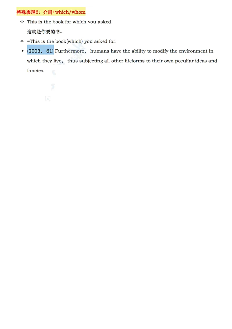 唐静翻译笔记详细版_考研_英语_04.唐静_25唐静《必备800词》+《翻译笔记》_25唐静《翻译笔记》