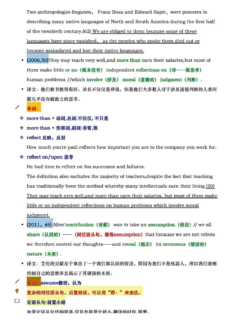 唐静翻译笔记详细版_考研_英语_04.唐静_25唐静《必备800词》+《翻译笔记》_25唐静《翻译笔记》