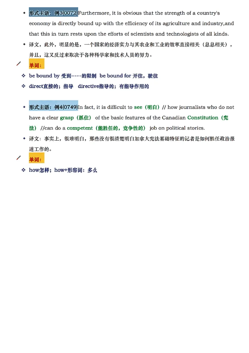 唐静翻译笔记详细版_考研_英语_04.唐静_25唐静《必备800词》+《翻译笔记》_25唐静《翻译笔记》