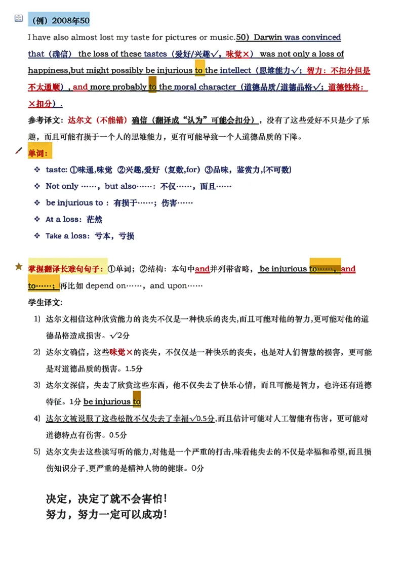 唐静翻译笔记详细版_考研_英语_04.唐静_25唐静《必备800词》+《翻译笔记》_25唐静《翻译笔记》