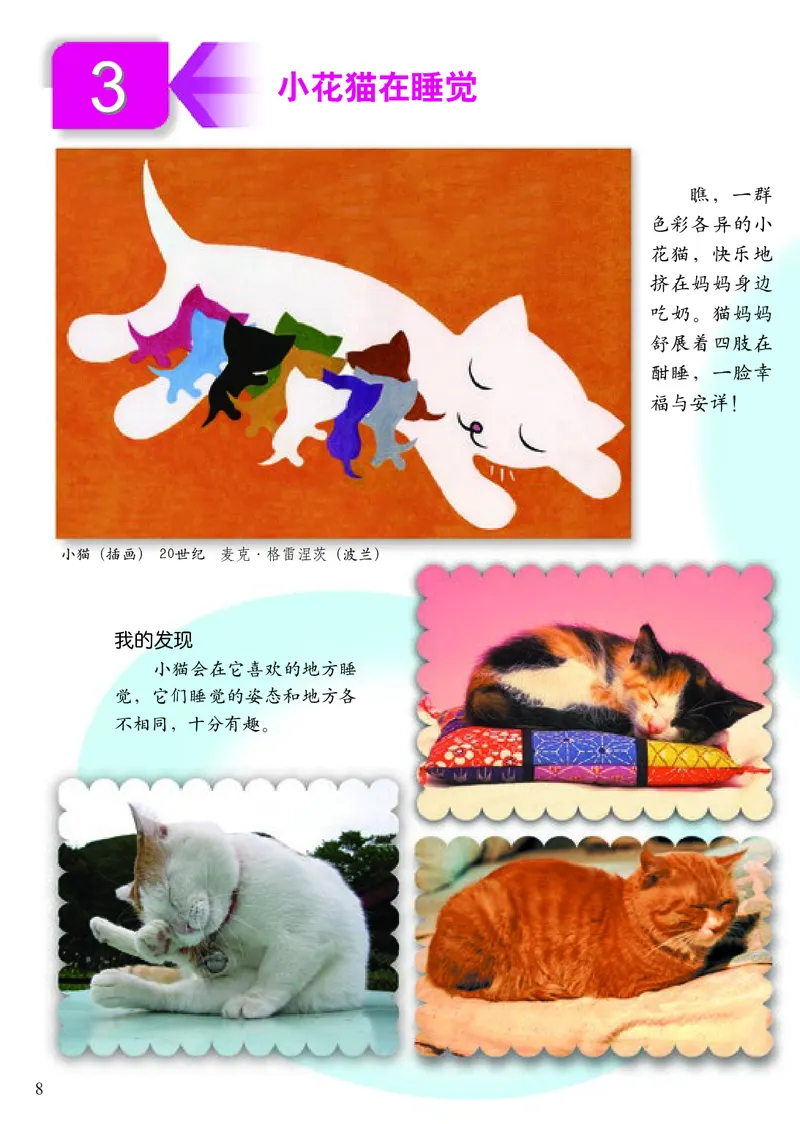 《小学二年级上册美术》（人美版-杨力）_教资初高中_教资面试2025教资面试备考资料合集_教资面试资料合集_3、教资面试资料包大全_45大圣中小幼面试资料包_小学_美术_电子课本