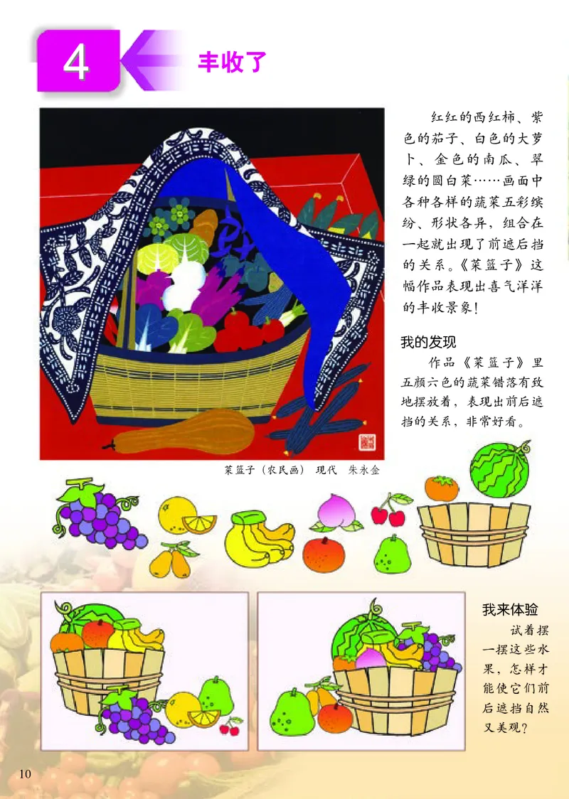 《小学二年级上册美术》（人美版-杨力）_教资初高中_教资面试2025教资面试备考资料合集_教资面试资料合集_3、教资面试资料包大全_45大圣中小幼面试资料包_小学_美术_电子课本