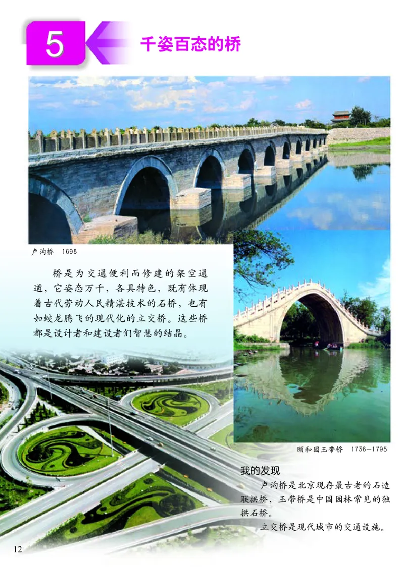 《小学二年级上册美术》（人美版-杨力）_教资初高中_教资面试2025教资面试备考资料合集_教资面试资料合集_3、教资面试资料包大全_45大圣中小幼面试资料包_小学_美术_电子课本