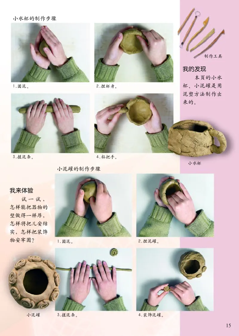 《小学二年级上册美术》（人美版-杨力）_教资初高中_教资面试2025教资面试备考资料合集_教资面试资料合集_3、教资面试资料包大全_45大圣中小幼面试资料包_小学_美术_电子课本