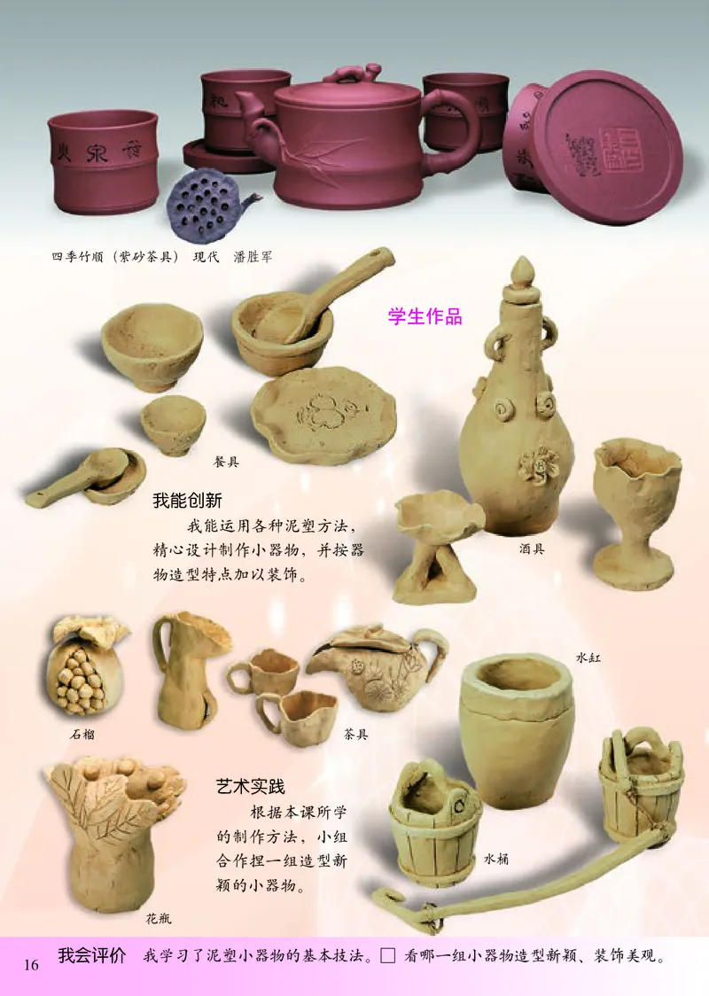 《小学二年级上册美术》（人美版-杨力）_教资初高中_教资面试2025教资面试备考资料合集_教资面试资料合集_3、教资面试资料包大全_45大圣中小幼面试资料包_小学_美术_电子课本