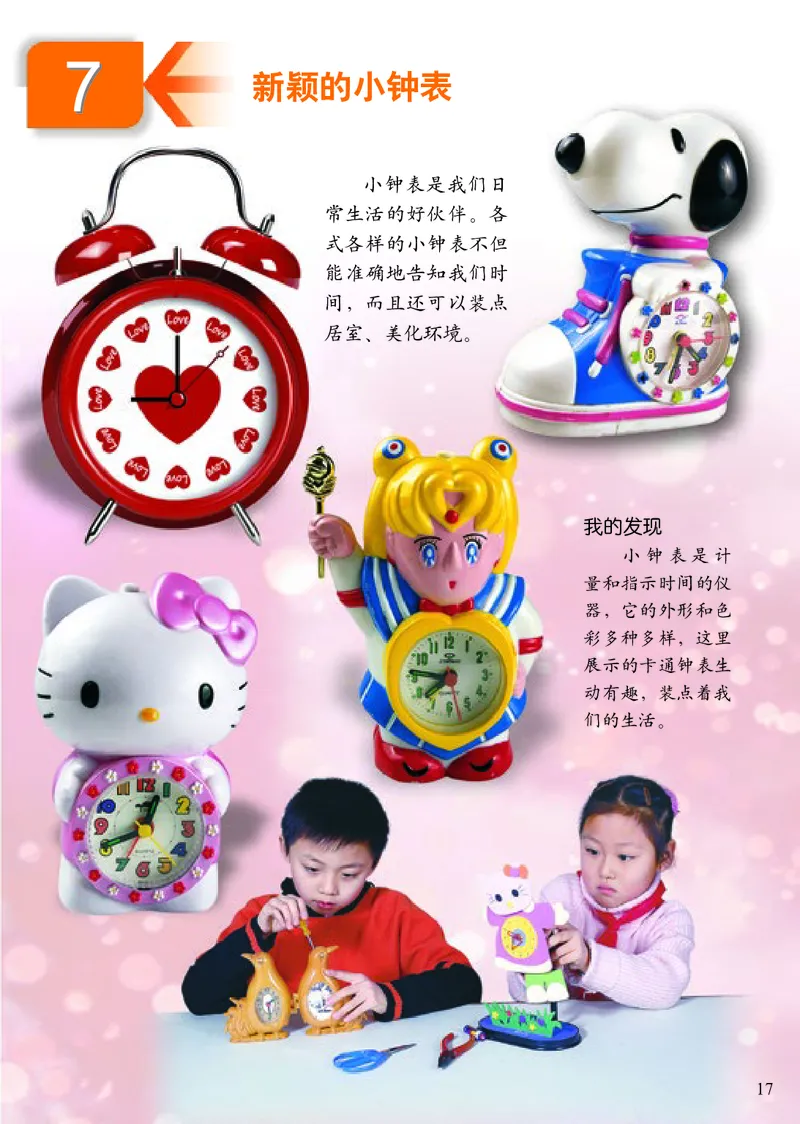 《小学二年级上册美术》（人美版-杨力）_教资初高中_教资面试2025教资面试备考资料合集_教资面试资料合集_3、教资面试资料包大全_45大圣中小幼面试资料包_小学_美术_电子课本