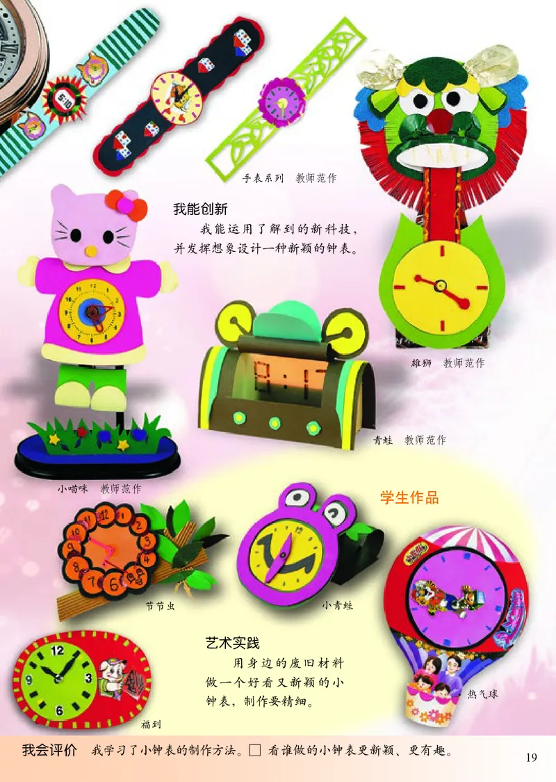 《小学二年级上册美术》（人美版-杨力）_教资初高中_教资面试2025教资面试备考资料合集_教资面试资料合集_3、教资面试资料包大全_45大圣中小幼面试资料包_小学_美术_电子课本