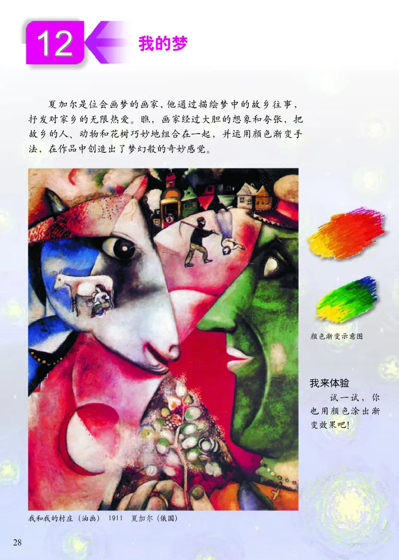 《小学二年级上册美术》（人美版-杨力）_教资初高中_教资面试2025教资面试备考资料合集_教资面试资料合集_3、教资面试资料包大全_45大圣中小幼面试资料包_小学_美术_电子课本