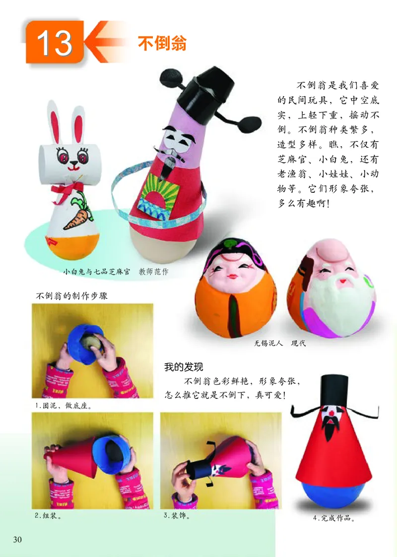 《小学二年级上册美术》（人美版-杨力）_教资初高中_教资面试2025教资面试备考资料合集_教资面试资料合集_3、教资面试资料包大全_45大圣中小幼面试资料包_小学_美术_电子课本