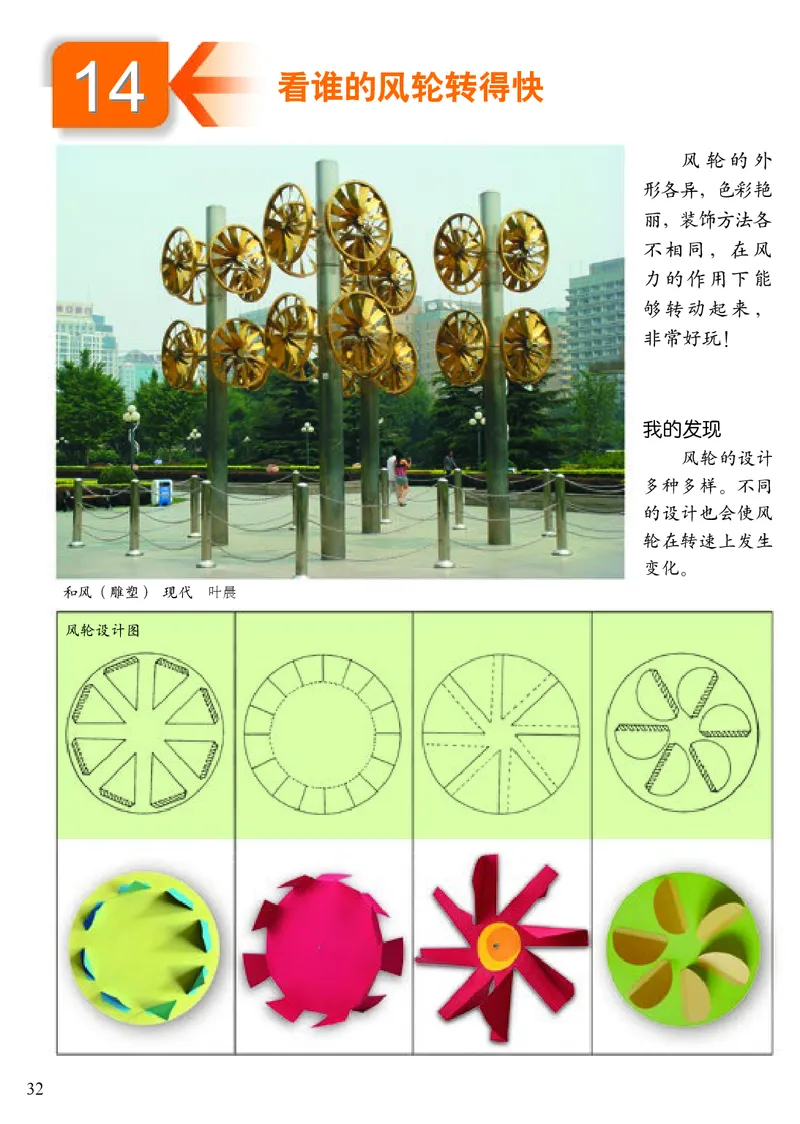 《小学二年级上册美术》（人美版-杨力）_教资初高中_教资面试2025教资面试备考资料合集_教资面试资料合集_3、教资面试资料包大全_45大圣中小幼面试资料包_小学_美术_电子课本