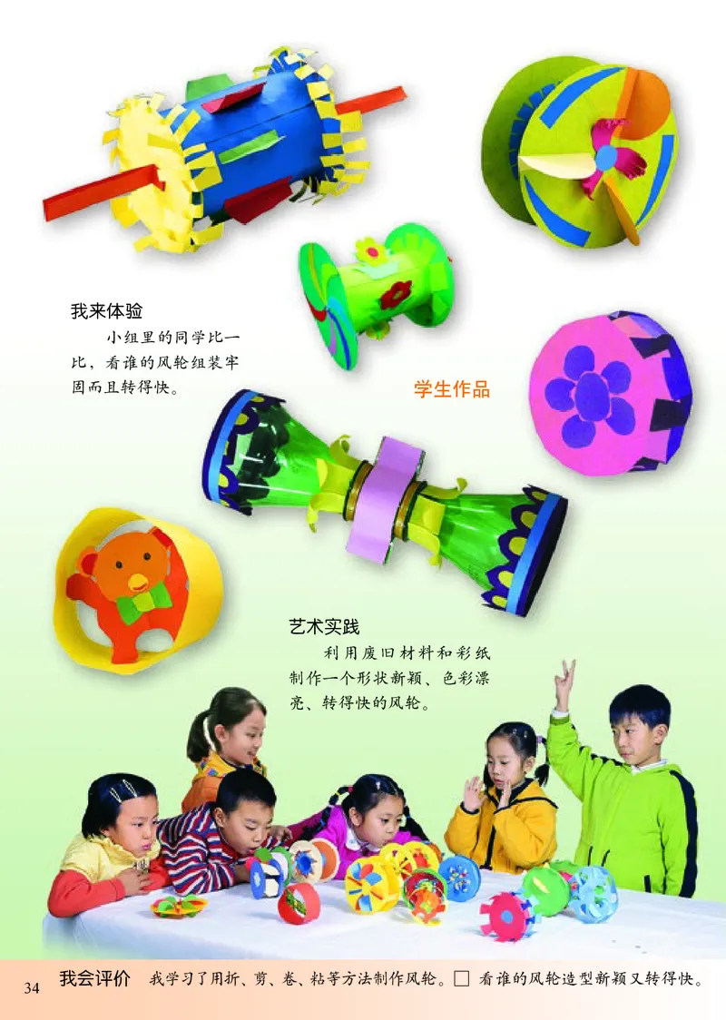 《小学二年级上册美术》（人美版-杨力）_教资初高中_教资面试2025教资面试备考资料合集_教资面试资料合集_3、教资面试资料包大全_45大圣中小幼面试资料包_小学_美术_电子课本