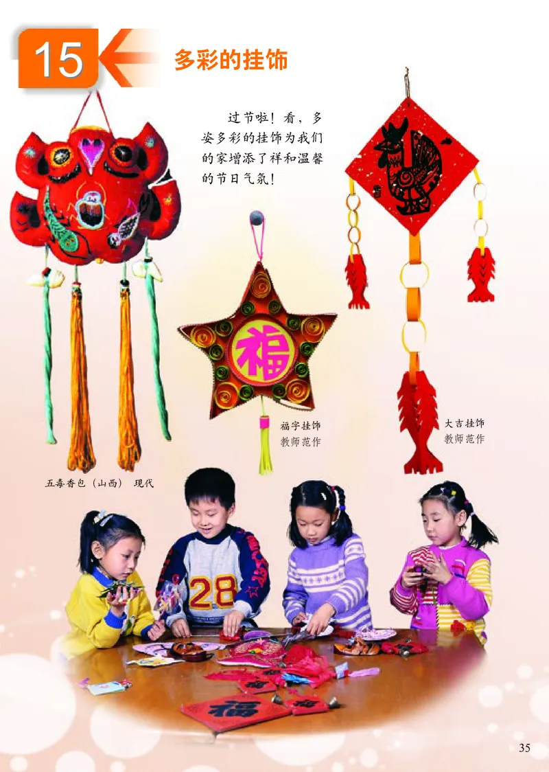 《小学二年级上册美术》（人美版-杨力）_教资初高中_教资面试2025教资面试备考资料合集_教资面试资料合集_3、教资面试资料包大全_45大圣中小幼面试资料包_小学_美术_电子课本