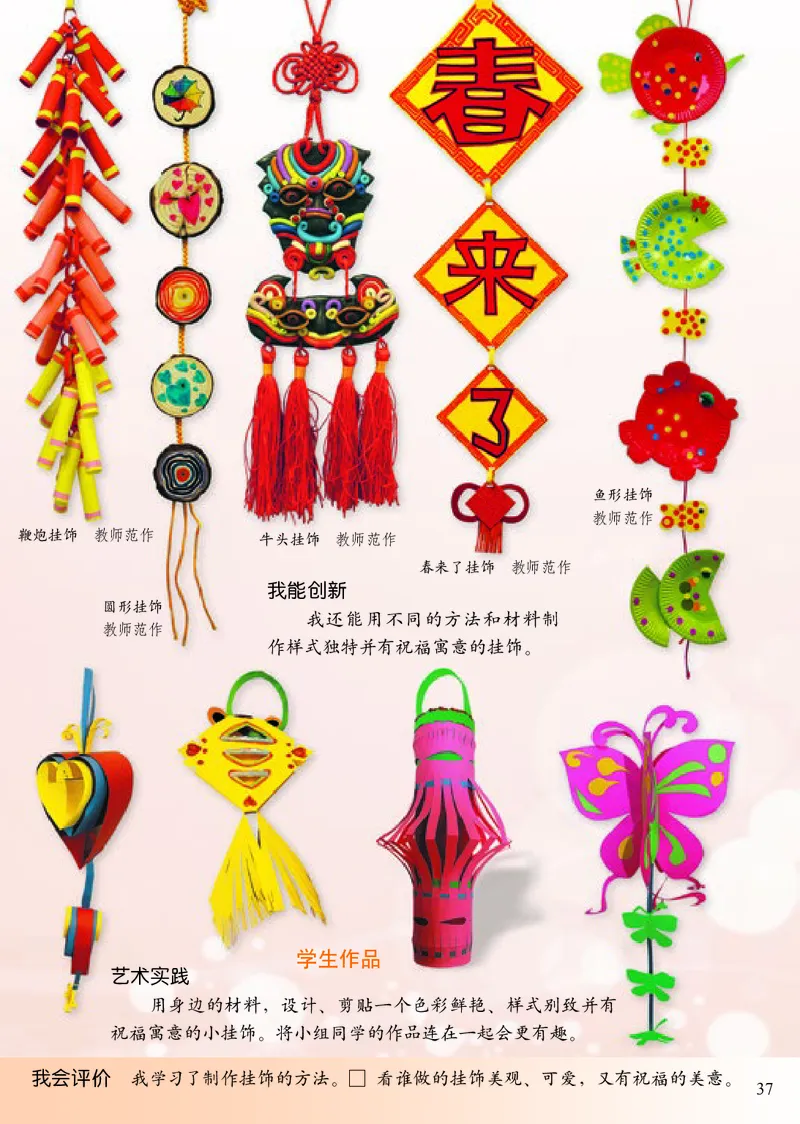 《小学二年级上册美术》（人美版-杨力）_教资初高中_教资面试2025教资面试备考资料合集_教资面试资料合集_3、教资面试资料包大全_45大圣中小幼面试资料包_小学_美术_电子课本