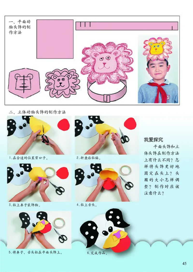 《小学二年级上册美术》（人美版-杨力）_教资初高中_教资面试2025教资面试备考资料合集_教资面试资料合集_3、教资面试资料包大全_45大圣中小幼面试资料包_小学_美术_电子课本