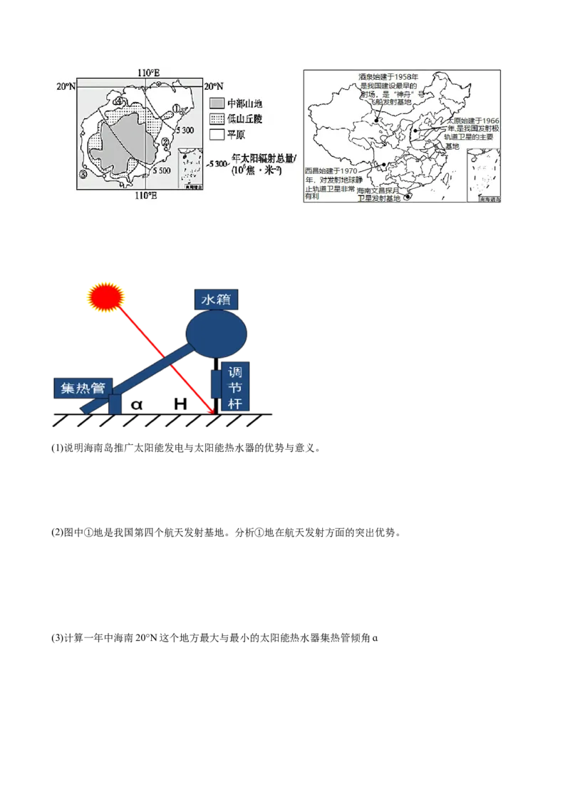 3.5正午太阳高度角的变化-备战2024年高考地理一轮复习微专题微考点专项训练（全国通用）（原卷版）_9.2025地理总复习_2024年新高考资料_3.2024专项复习