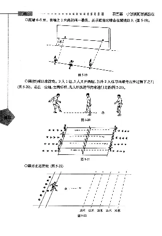 五六年级体育课本教师用书(1)_教资初高中_教资面试2025教资面试备考资料合集_教资面试资料合集_2025教资面试资料_25上教资面试-小学资料包_20教材：全册_小学_小学体育