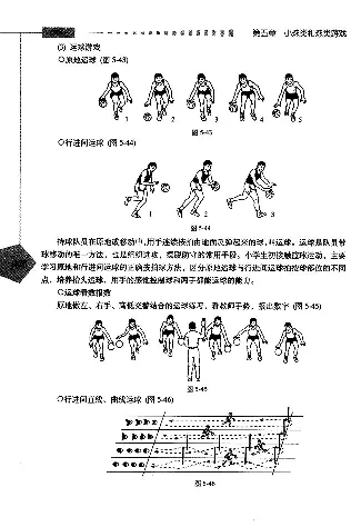 五六年级体育课本教师用书(1)_教资初高中_教资面试2025教资面试备考资料合集_教资面试资料合集_2025教资面试资料_25上教资面试-小学资料包_20教材：全册_小学_小学体育