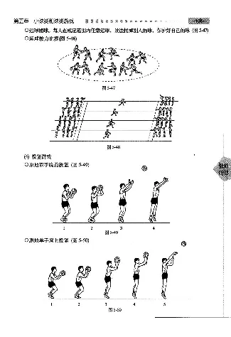 五六年级体育课本教师用书(1)_教资初高中_教资面试2025教资面试备考资料合集_教资面试资料合集_2025教资面试资料_25上教资面试-小学资料包_20教材：全册_小学_小学体育