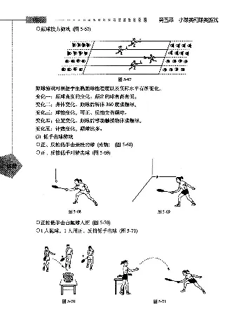 五六年级体育课本教师用书(1)_教资初高中_教资面试2025教资面试备考资料合集_教资面试资料合集_2025教资面试资料_25上教资面试-小学资料包_20教材：全册_小学_小学体育
