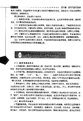 五六年级体育课本教师用书(1)_教资初高中_教资面试2025教资面试备考资料合集_教资面试资料合集_2025教资面试资料_25上教资面试-小学资料包_20教材：全册_小学_小学体育