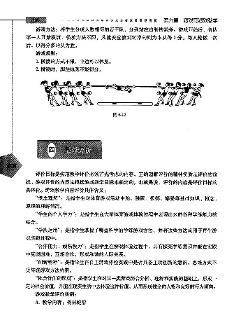 五六年级体育课本教师用书(1)_教资初高中_教资面试2025教资面试备考资料合集_教资面试资料合集_2025教资面试资料_25上教资面试-小学资料包_20教材：全册_小学_小学体育
