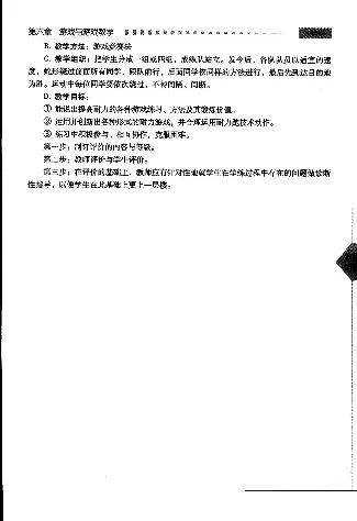 五六年级体育课本教师用书(1)_教资初高中_教资面试2025教资面试备考资料合集_教资面试资料合集_2025教资面试资料_25上教资面试-小学资料包_20教材：全册_小学_小学体育