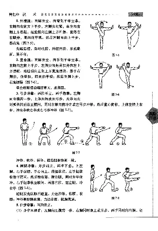 五六年级体育课本教师用书(1)_教资初高中_教资面试2025教资面试备考资料合集_教资面试资料合集_2025教资面试资料_25上教资面试-小学资料包_20教材：全册_小学_小学体育