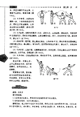 五六年级体育课本教师用书(1)_教资初高中_教资面试2025教资面试备考资料合集_教资面试资料合集_2025教资面试资料_25上教资面试-小学资料包_20教材：全册_小学_小学体育