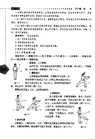 五六年级体育课本教师用书(1)_教资初高中_教资面试2025教资面试备考资料合集_教资面试资料合集_2025教资面试资料_25上教资面试-小学资料包_20教材：全册_小学_小学体育