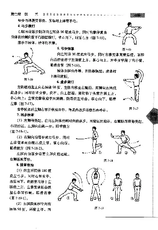 五六年级体育课本教师用书(1)_教资初高中_教资面试2025教资面试备考资料合集_教资面试资料合集_2025教资面试资料_25上教资面试-小学资料包_20教材：全册_小学_小学体育