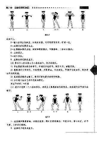 五六年级体育课本教师用书(1)_教资初高中_教资面试2025教资面试备考资料合集_教资面试资料合集_2025教资面试资料_25上教资面试-小学资料包_20教材：全册_小学_小学体育