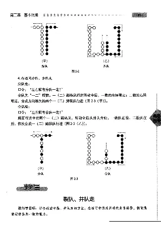 五六年级体育课本教师用书(1)_教资初高中_教资面试2025教资面试备考资料合集_教资面试资料合集_2025教资面试资料_25上教资面试-小学资料包_20教材：全册_小学_小学体育