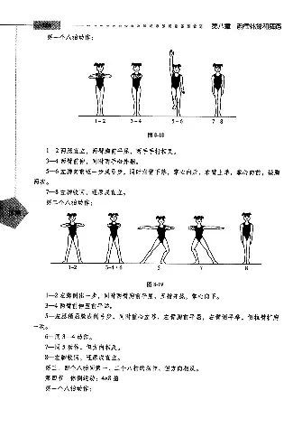 五六年级体育课本教师用书(1)_教资初高中_教资面试2025教资面试备考资料合集_教资面试资料合集_2025教资面试资料_25上教资面试-小学资料包_20教材：全册_小学_小学体育