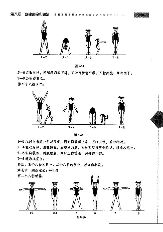 五六年级体育课本教师用书(1)_教资初高中_教资面试2025教资面试备考资料合集_教资面试资料合集_2025教资面试资料_25上教资面试-小学资料包_20教材：全册_小学_小学体育