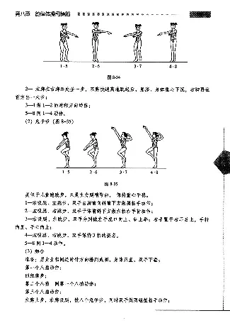 五六年级体育课本教师用书(1)_教资初高中_教资面试2025教资面试备考资料合集_教资面试资料合集_2025教资面试资料_25上教资面试-小学资料包_20教材：全册_小学_小学体育