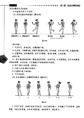 五六年级体育课本教师用书(1)_教资初高中_教资面试2025教资面试备考资料合集_教资面试资料合集_2025教资面试资料_25上教资面试-小学资料包_20教材：全册_小学_小学体育