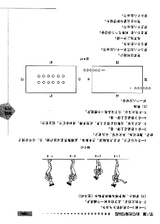 五六年级体育课本教师用书(1)_教资初高中_教资面试2025教资面试备考资料合集_教资面试资料合集_2025教资面试资料_25上教资面试-小学资料包_20教材：全册_小学_小学体育