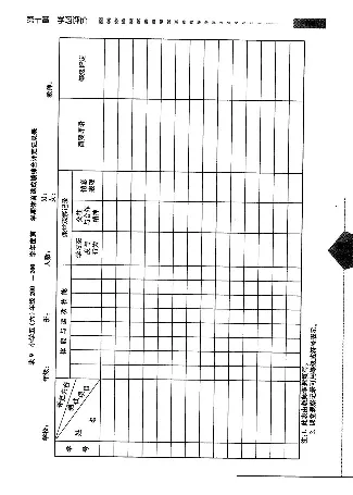 五六年级体育课本教师用书(1)_教资初高中_教资面试2025教资面试备考资料合集_教资面试资料合集_2025教资面试资料_25上教资面试-小学资料包_20教材：全册_小学_小学体育