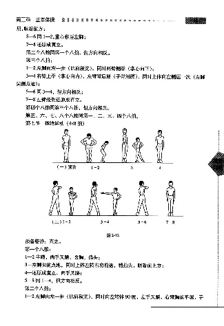 五六年级体育课本教师用书(1)_教资初高中_教资面试2025教资面试备考资料合集_教资面试资料合集_2025教资面试资料_25上教资面试-小学资料包_20教材：全册_小学_小学体育